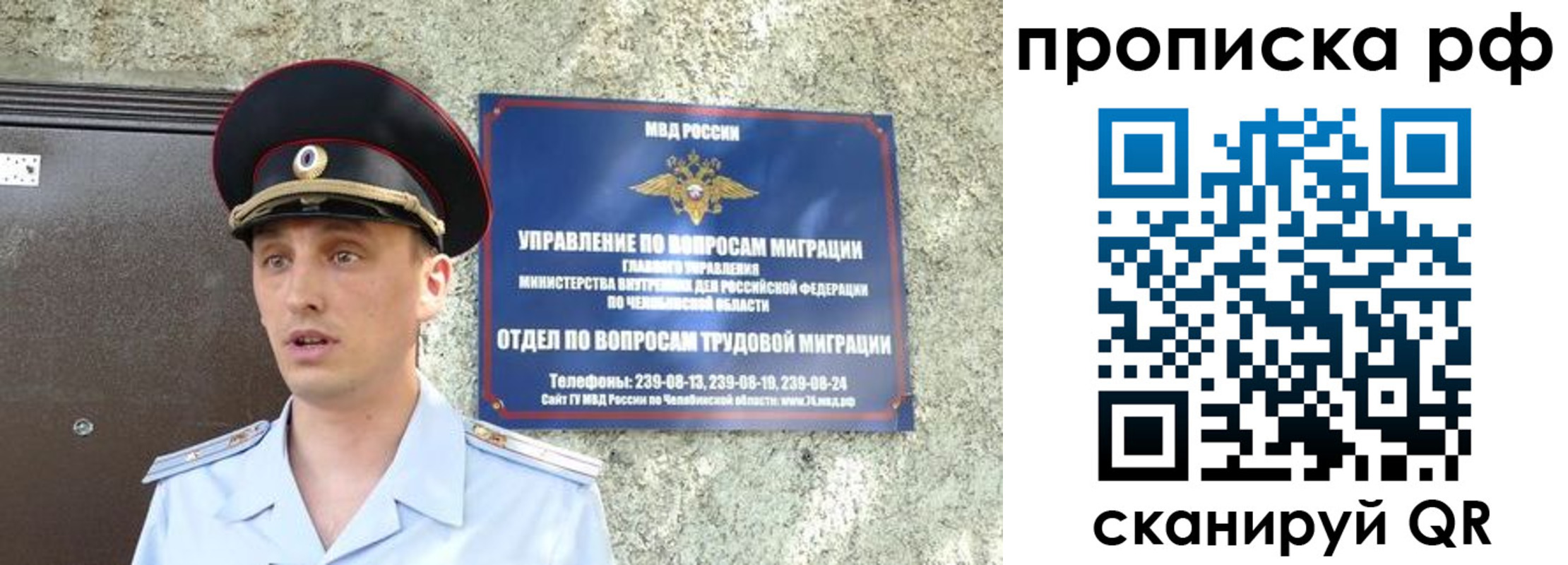временная регистрация недорого в Надыме