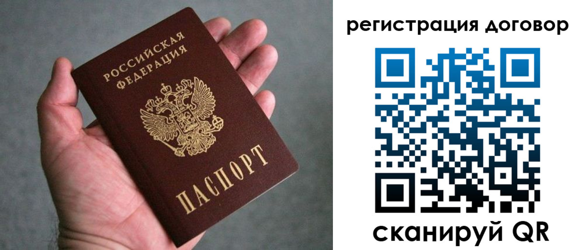 временная регистрация адрес в Надыме