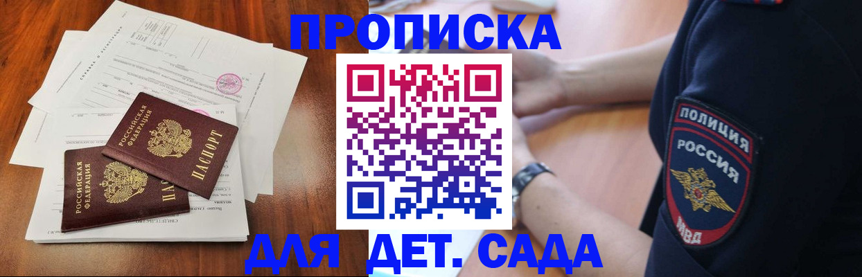 где прописаться в Надыме