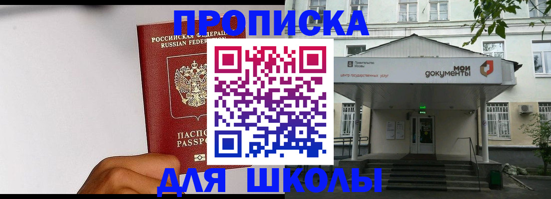 временная регистрация купить в Надыме