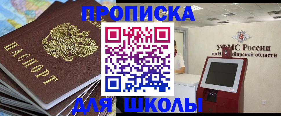 регистрация для дет. сада в Надыме