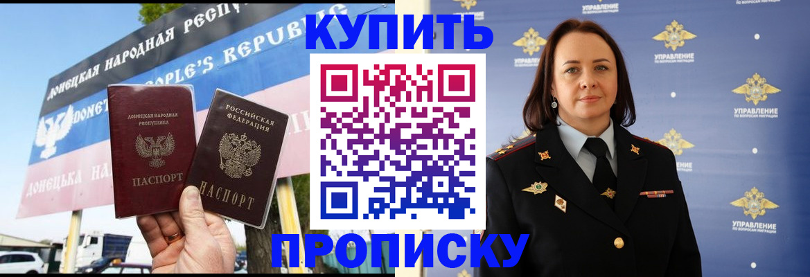 прописка ребенка в Надыме