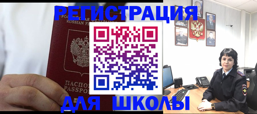 где прописаться в Надыме